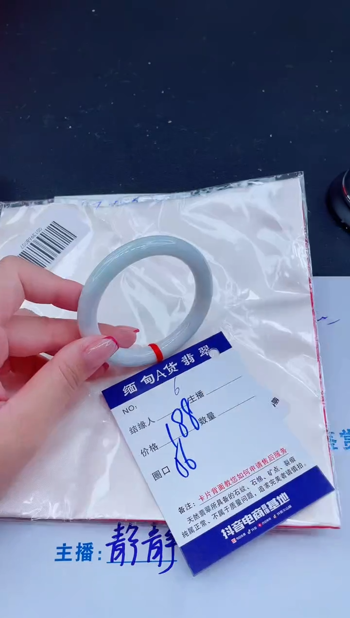 未镶嵌手镯翡翠188