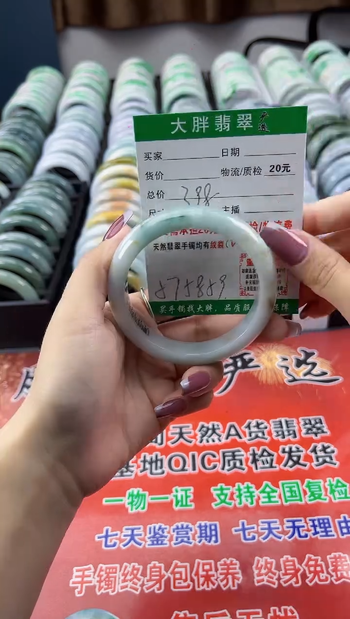 【闪购商品】翡翠手镯未镶嵌翡翠1