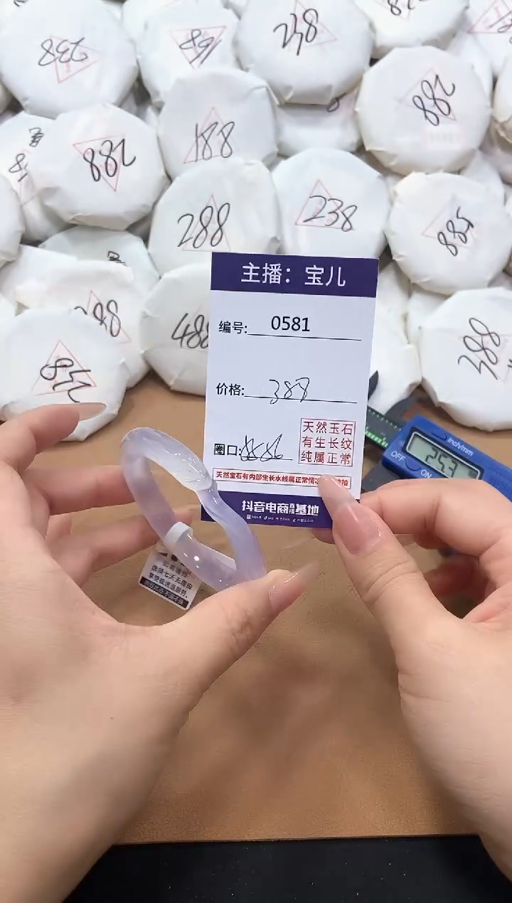 【闪购商品】玛瑙/玉髓手镯未镶嵌581