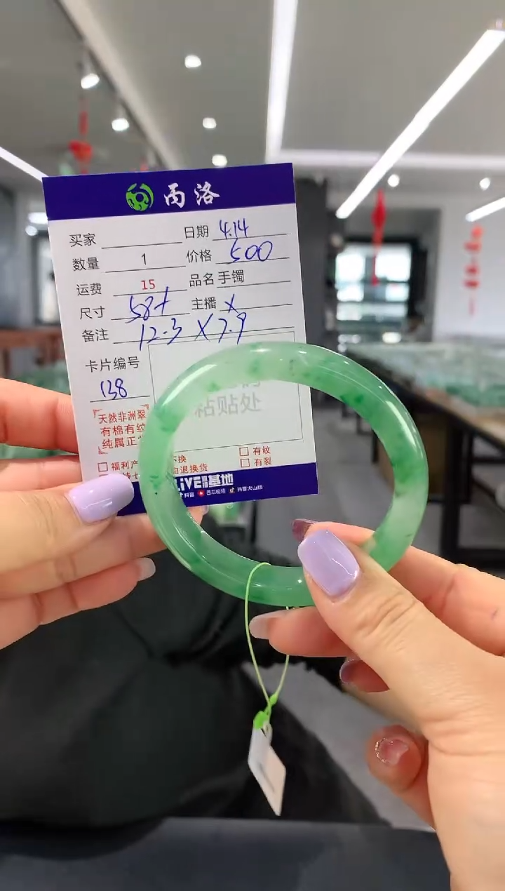 手镯石英质玉未镶嵌58+