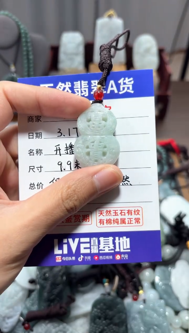 【闪购商品】翡翠未镶嵌颈饰翡翠 未镶嵌 颈饰