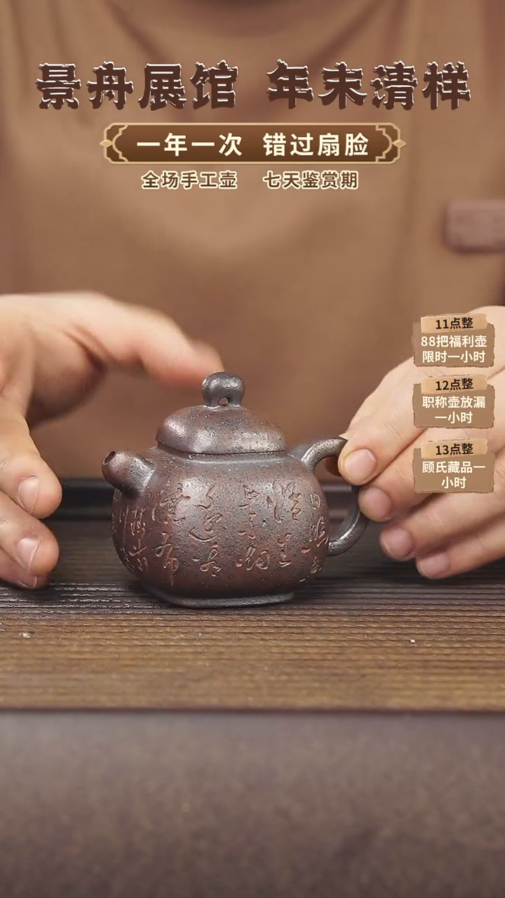 【闪购商品】紫砂茶壶顾氏紫砂福利