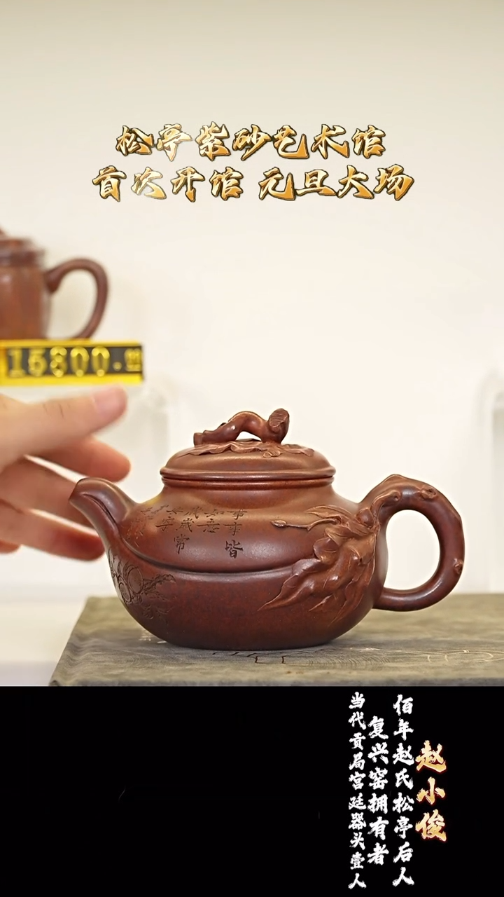 宜兴紫砂 ZXJ 红御砂复兴窑烧 寿桃 280cc 