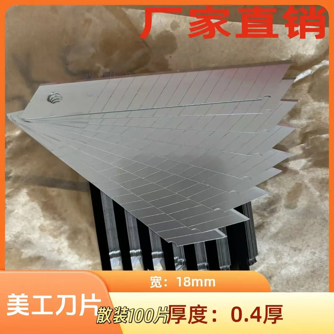 0.4厚散装100片美工刀片厂家直销油纸包装