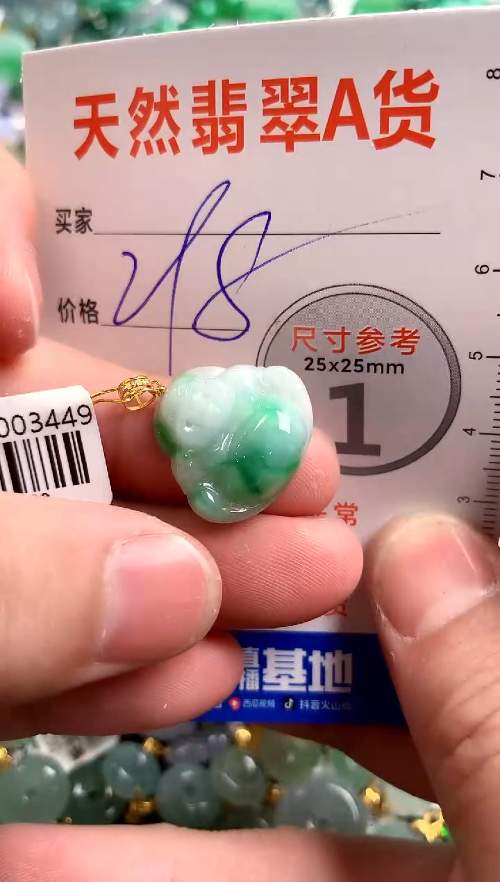 【闪购商品】翡翠颈饰18K金镶嵌1067740919