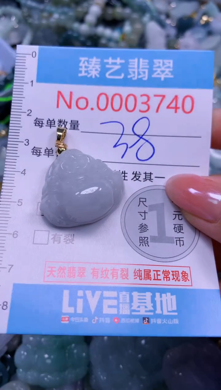 颈饰未镶嵌翡翠3740