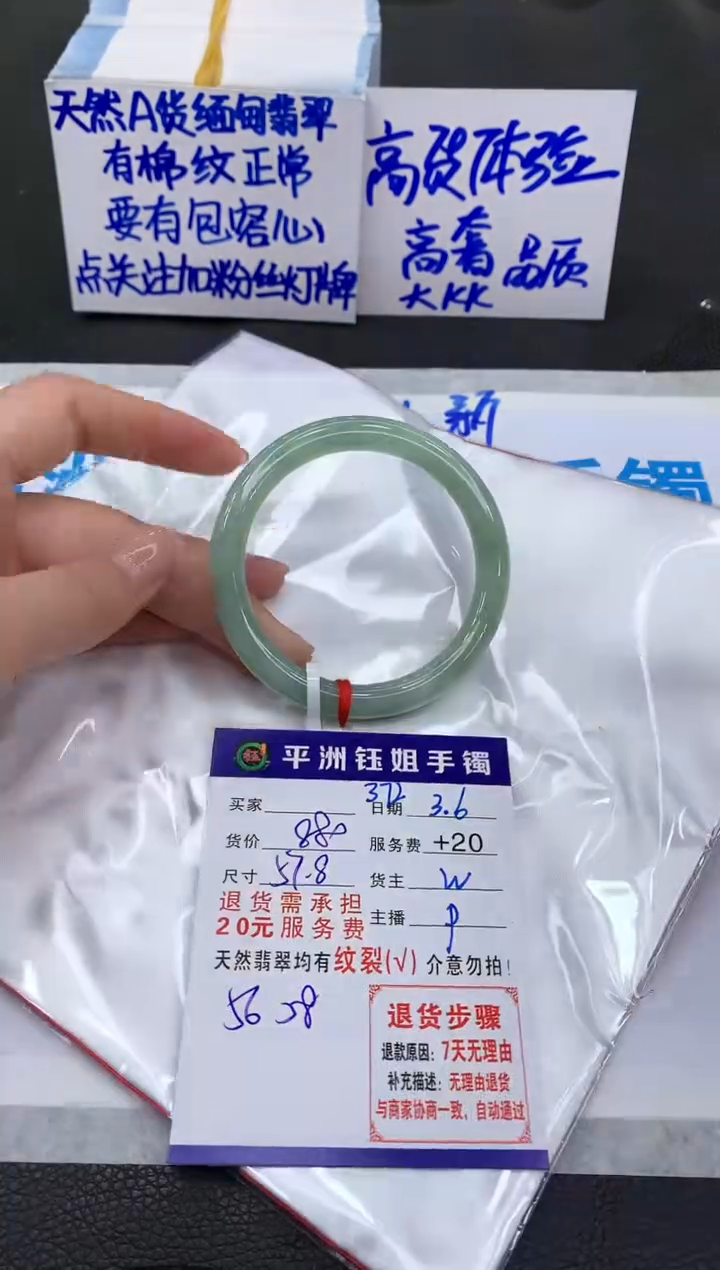 【闪购商品】翡翠手镯未镶嵌11111111111