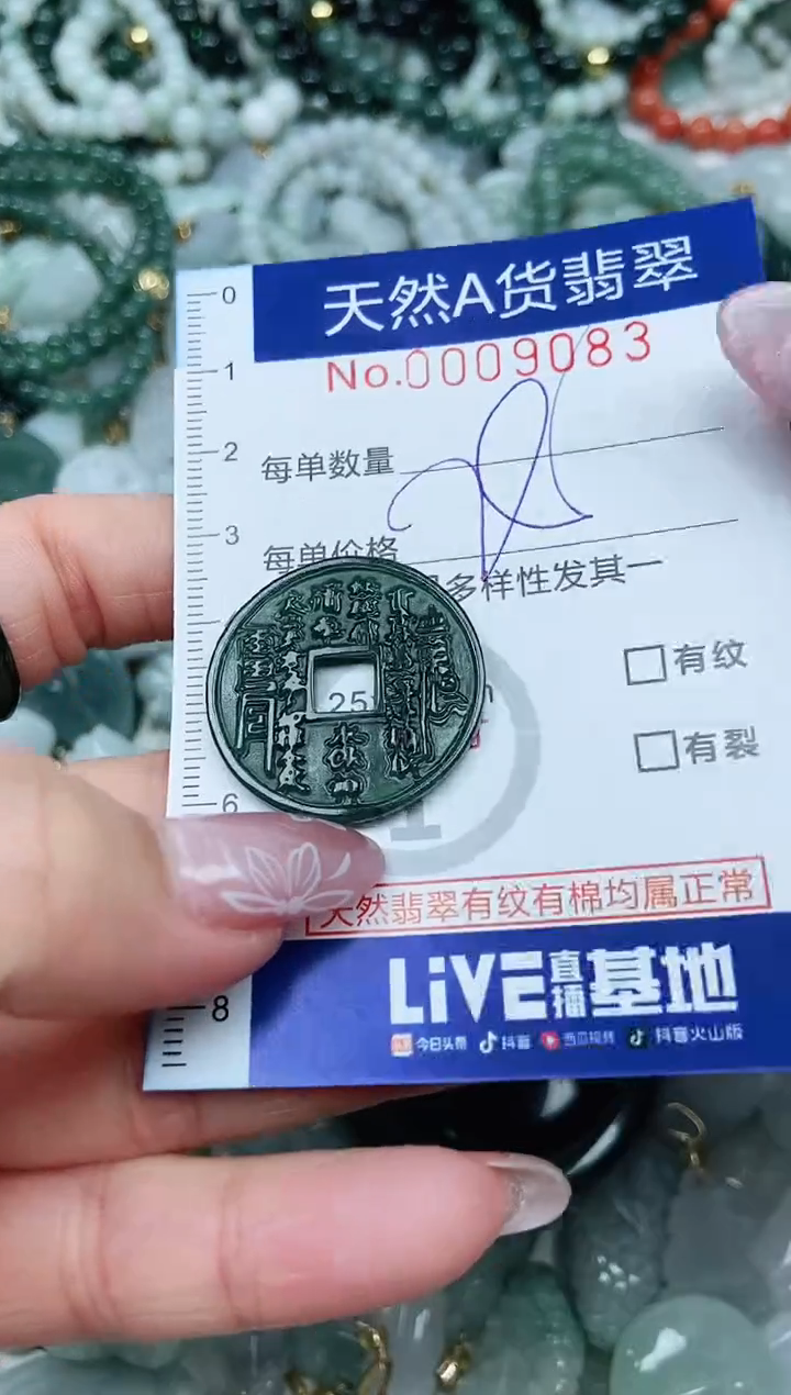 【闪购商品】翡翠吊坠(不含链)未镶嵌翡翠