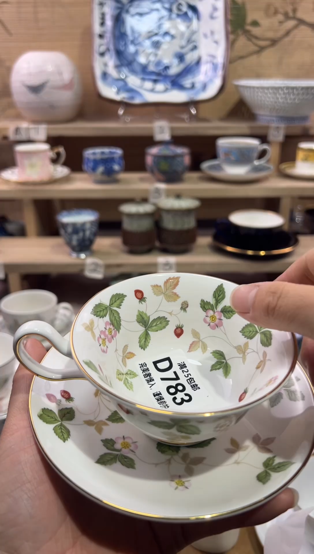 瓷片素**颜              D783