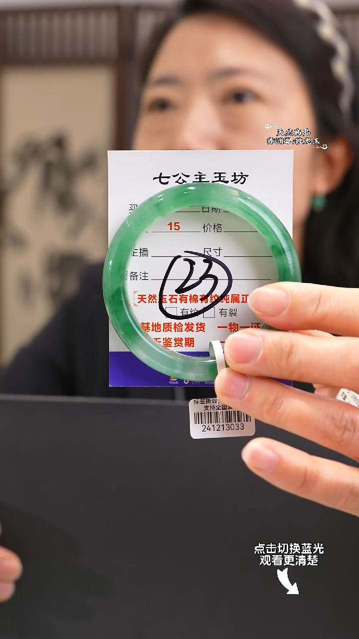 【闪购商品】石英质玉未镶嵌手镯56