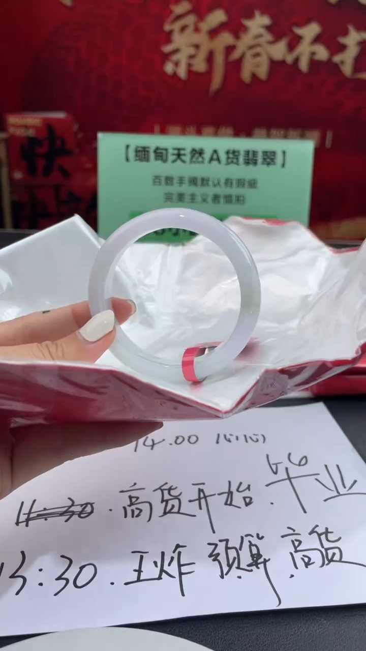 【闪购商品】翡翠手镯未镶嵌23翡翠手镯