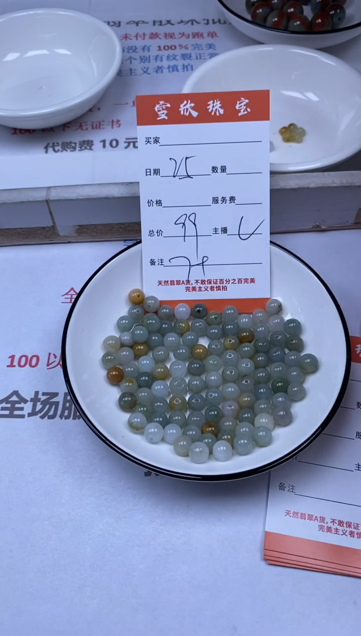 翡翠未镶嵌颈饰雪欣散珠定制diy