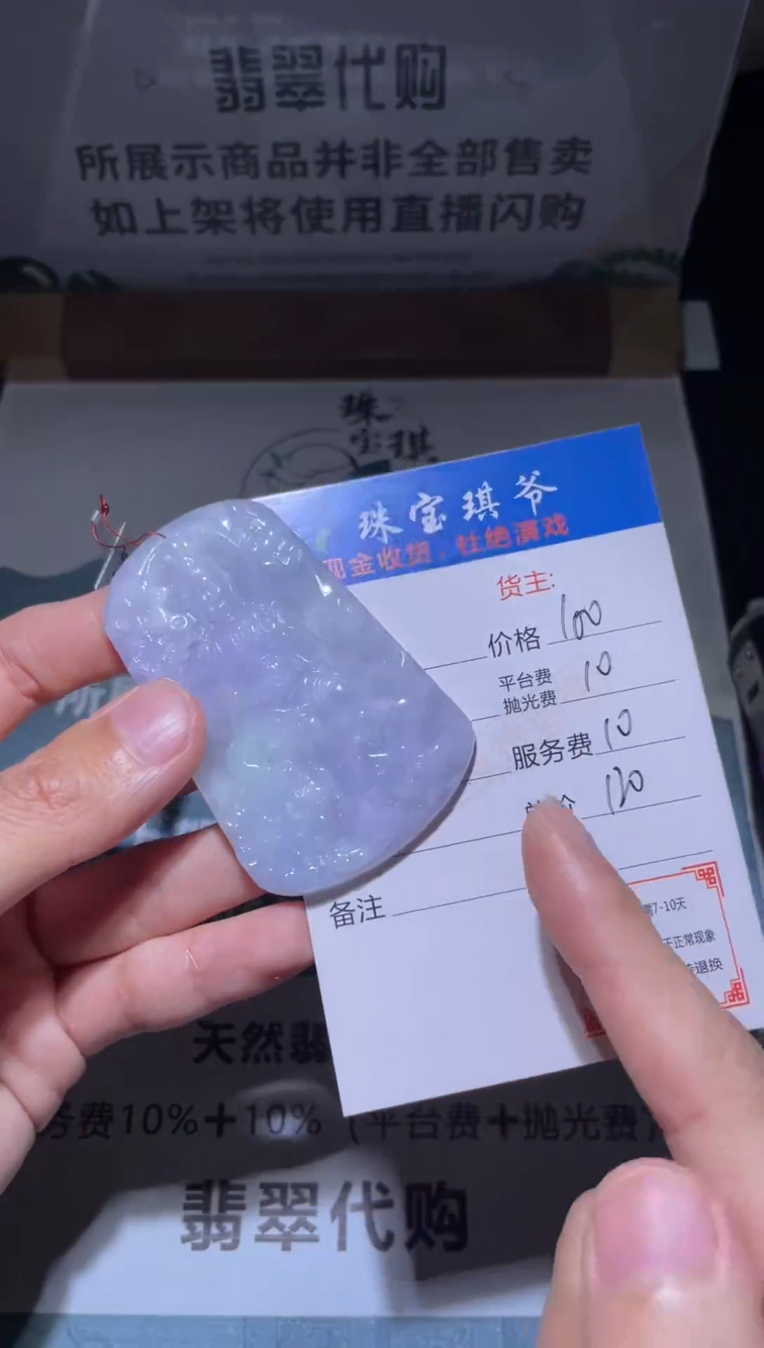 【闪购商品】定制翡翠未镶嵌毛货-不退不换