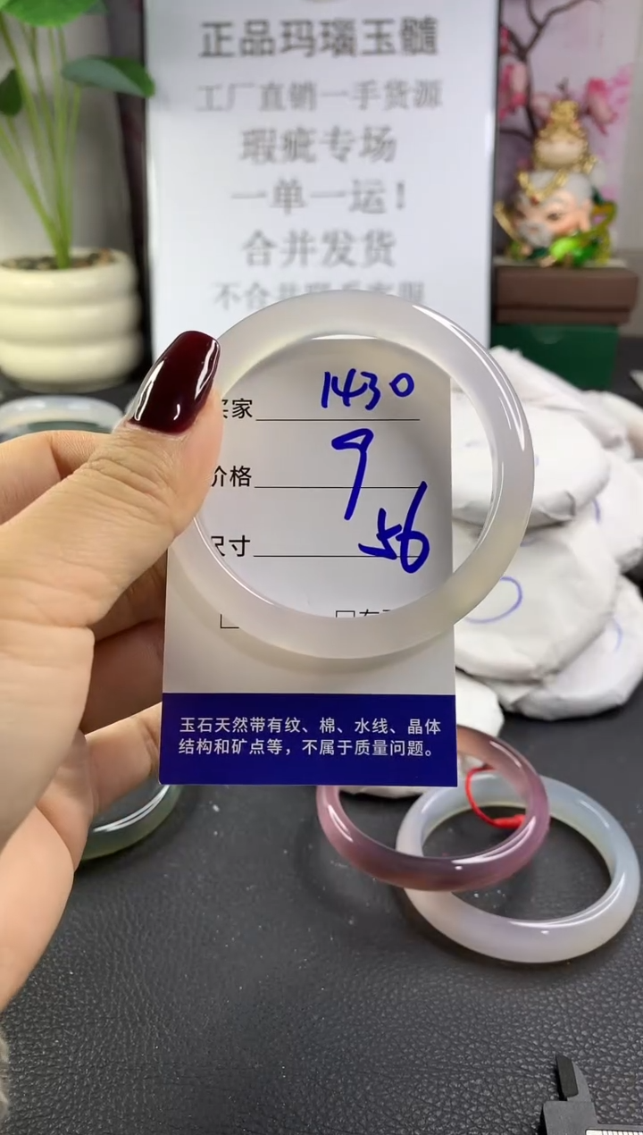 手镯玛瑙/玉髓未镶嵌1430