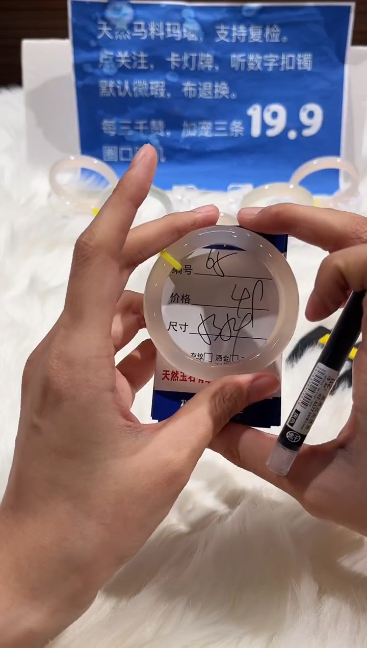 手镯玛瑙/玉髓未镶嵌65-53+