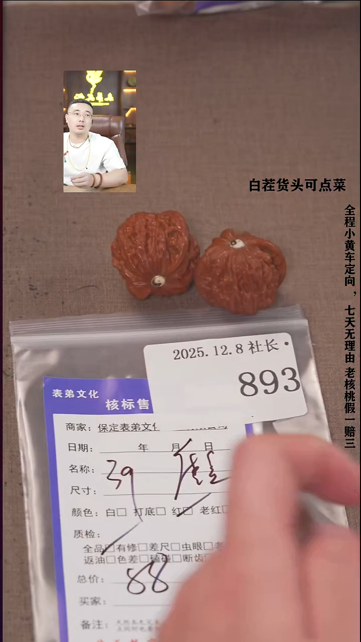 把件文玩核桃忧***生諘帝文化893 磨盘