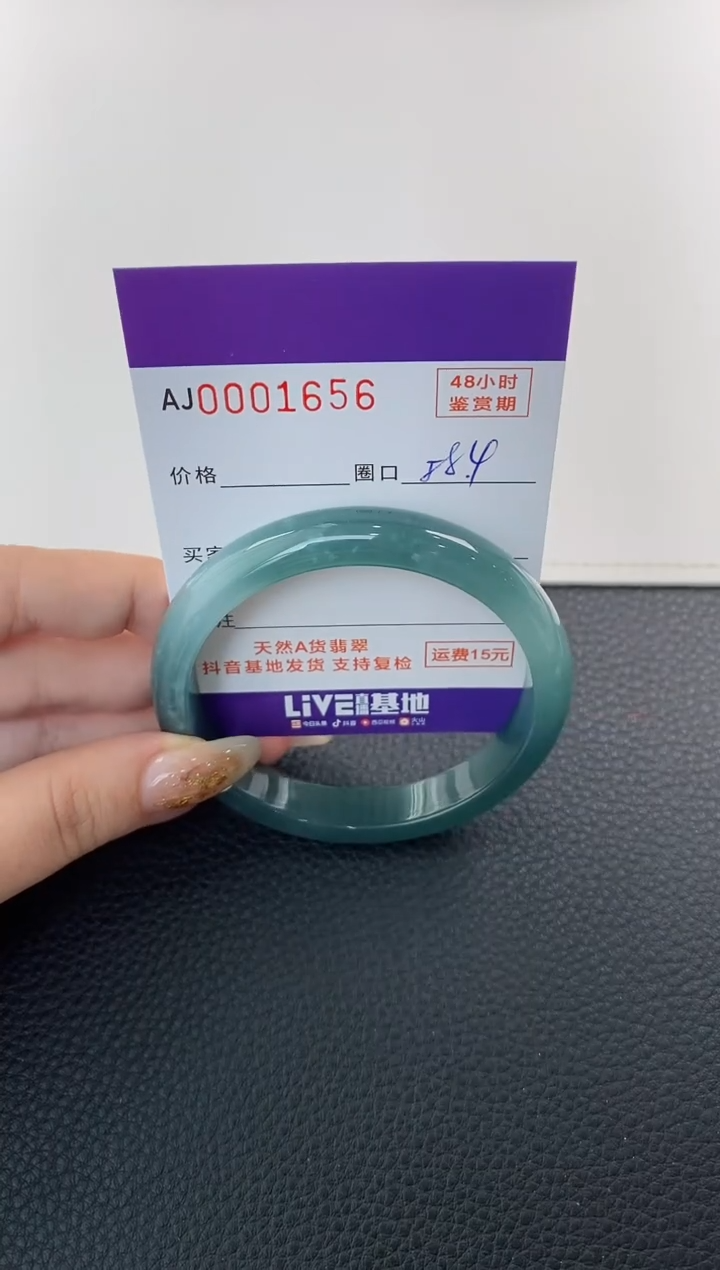 未镶嵌手镯翡翠天然A货翡翠