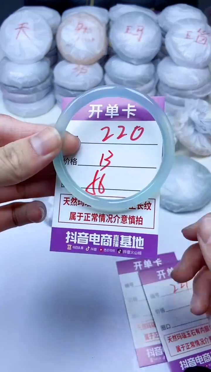 手镯玛瑙/玉髓未镶嵌220