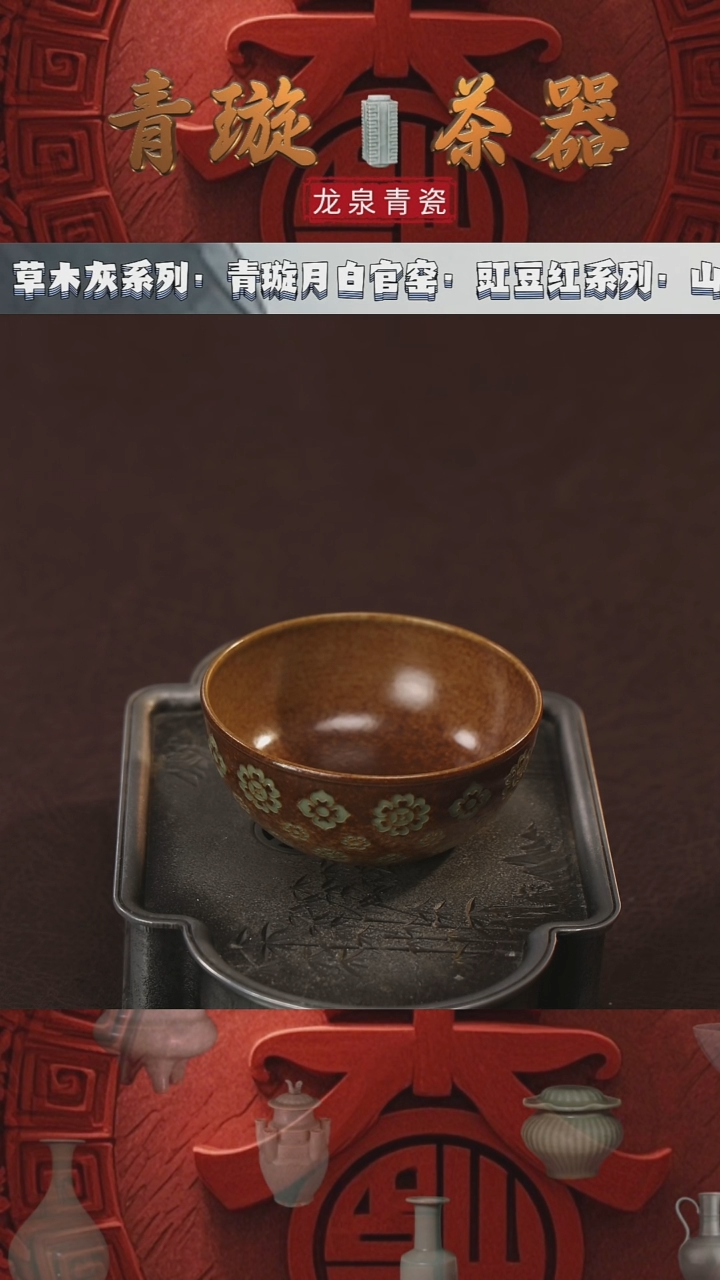 【闪购商品】杯青璇茶器#宝相花#碗杯