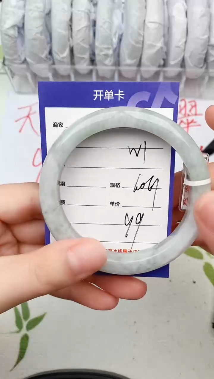 【闪购商品】翡翠手镯未镶嵌W1微色差