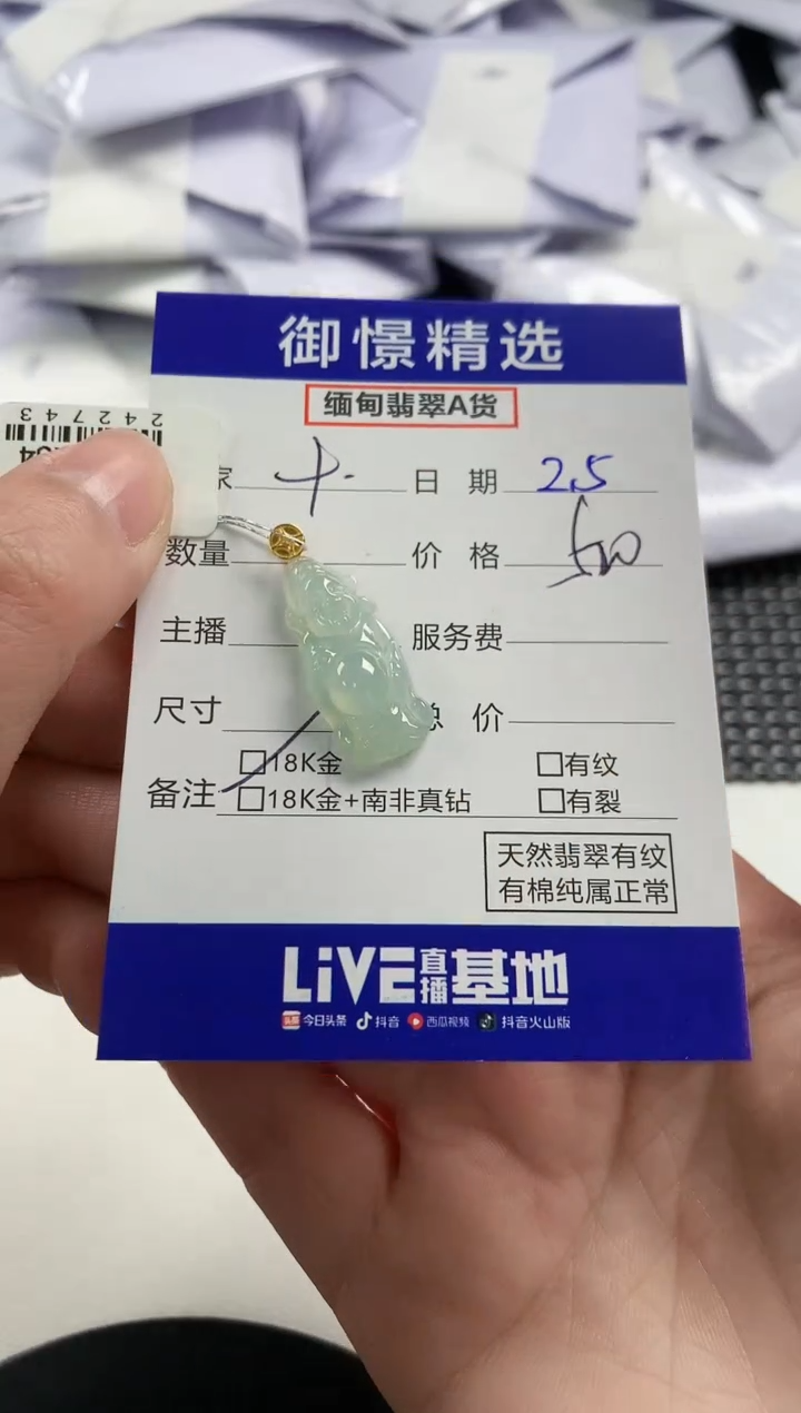 【闪购商品】翡翠颈饰18K金镶嵌48          