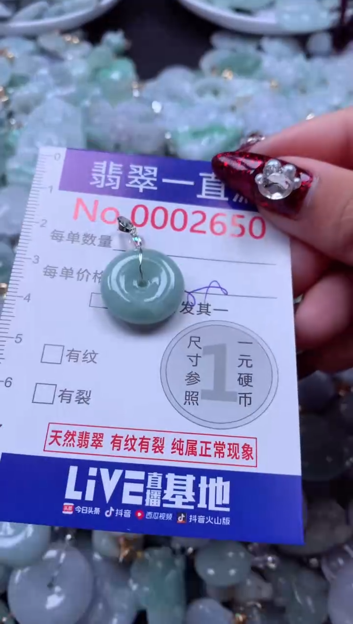 吊坠(不含链)未镶嵌翡翠2650