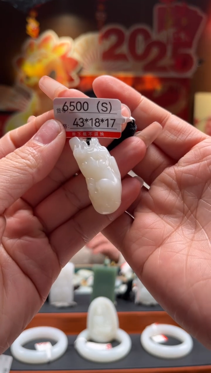 【闪购商品】和田玉吊坠未镶嵌S