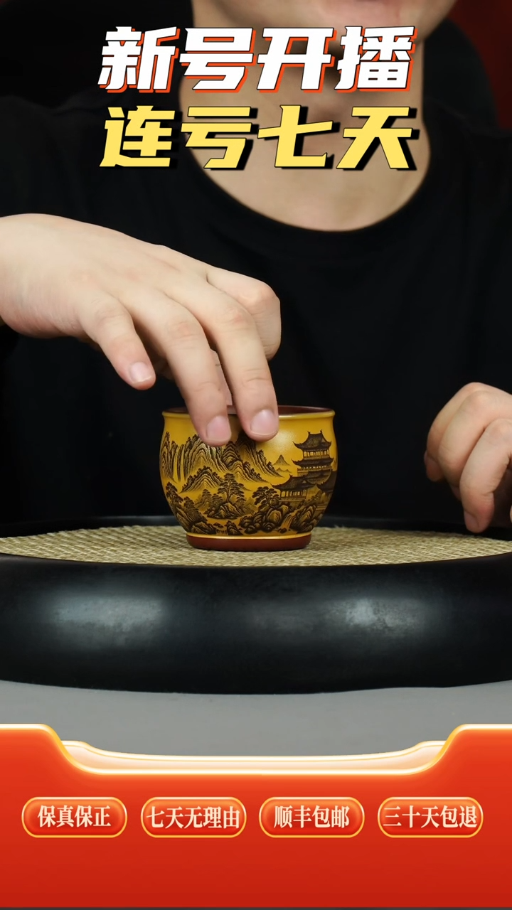 茶壶紫砂大红袍粉浆黄金段山水刻绘主人杯