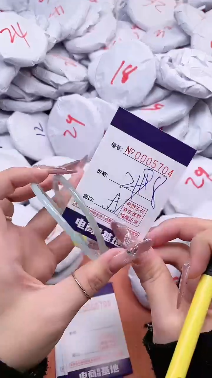 【闪购商品】玛瑙/玉髓手镯合金5704