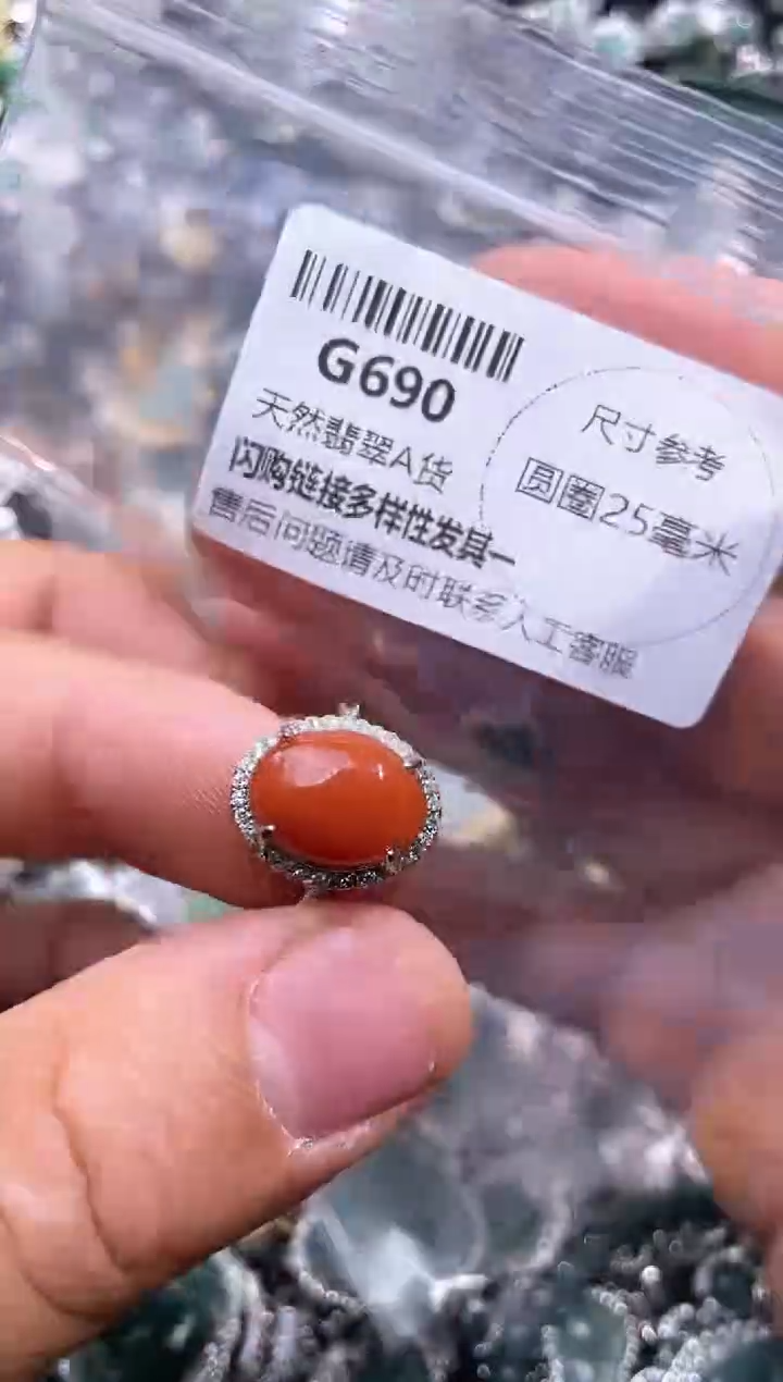 【闪购商品】翡翠颈饰未镶嵌G690戒指