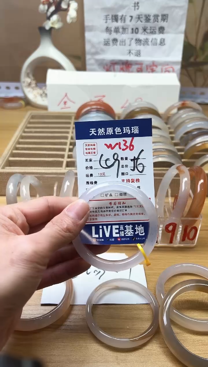 【闪购商品】玛瑙/玉髓手镯未镶嵌W136