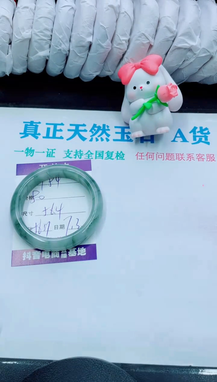 【闪购商品】石英质玉手镯未镶嵌184
