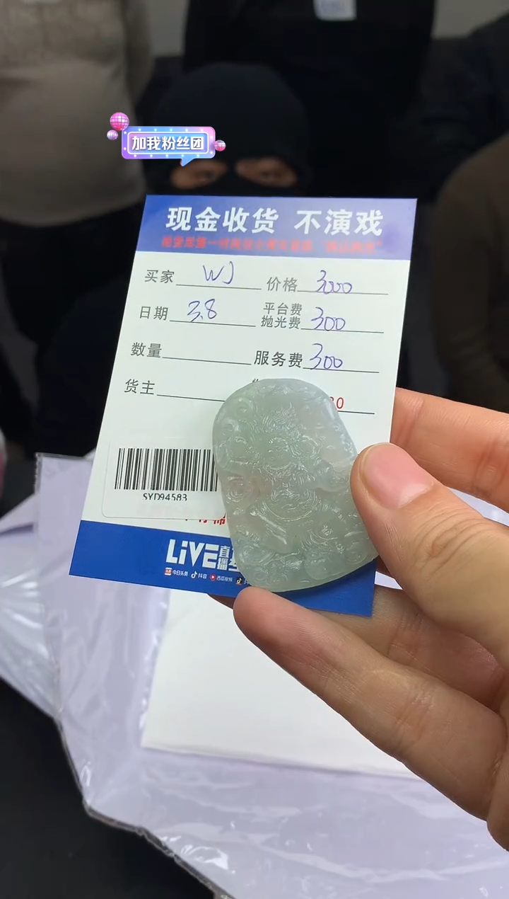 【闪购商品】定制翡翠未镶嵌SYD94583