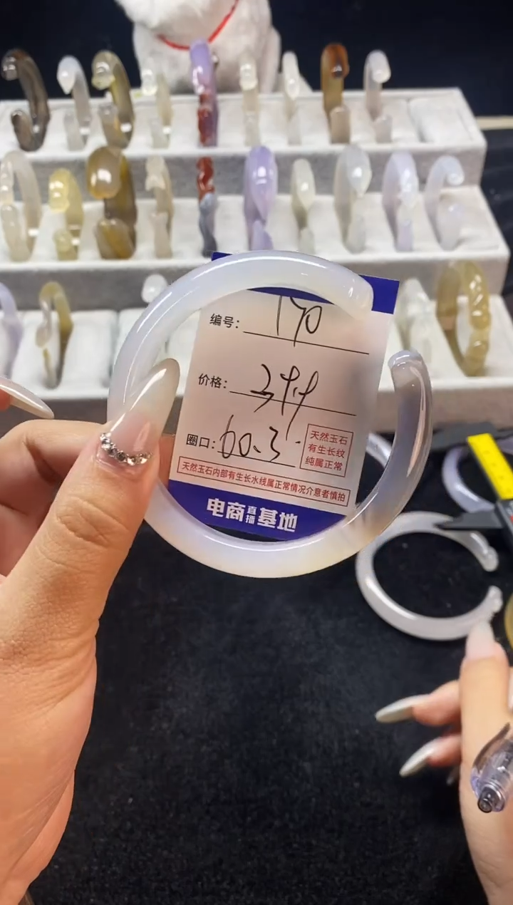 【闪购商品】玛瑙/玉髓手镯未镶嵌170