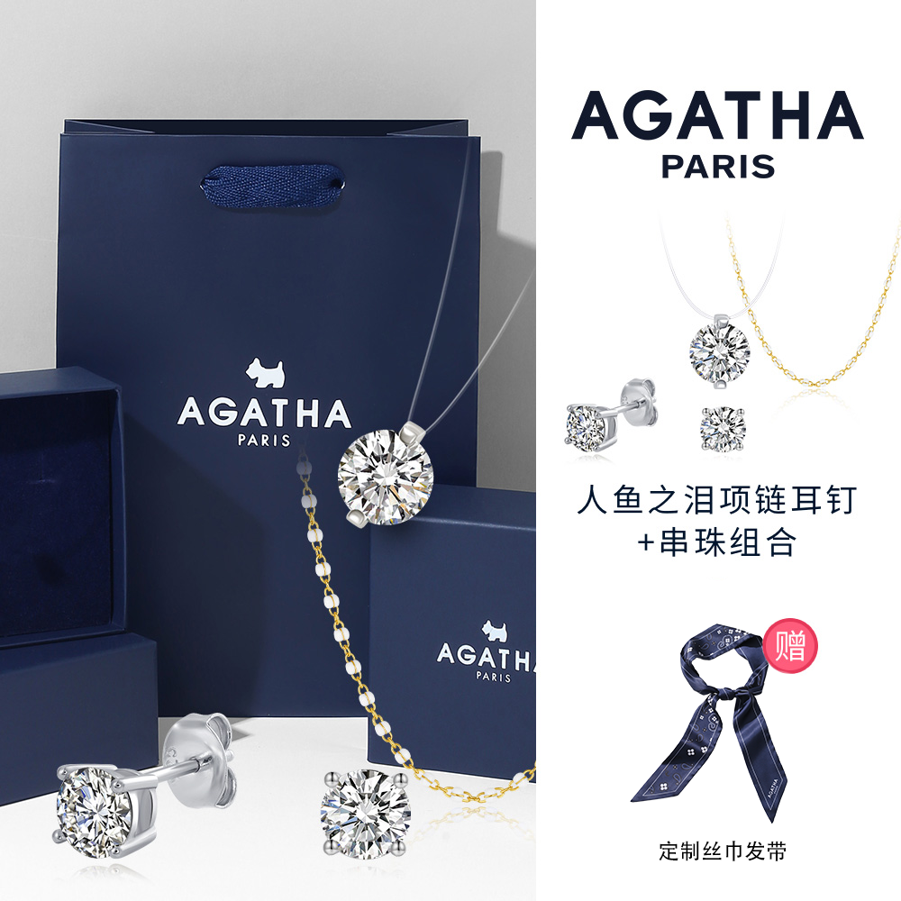 链子925银合成锆石 新年礼物明星同款人鱼之泪项链套组D