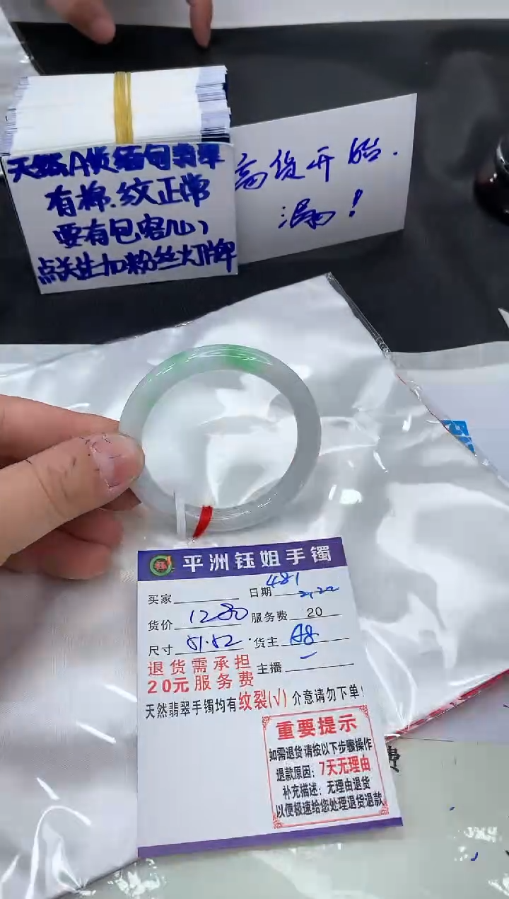 【闪购商品】翡翠手镯未镶嵌1111111111111