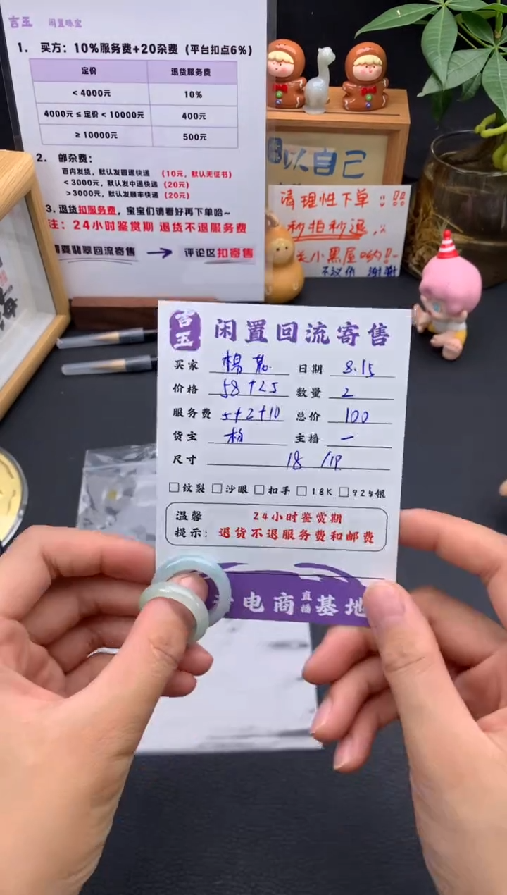 翡翠戒指未镶嵌棉*戒指