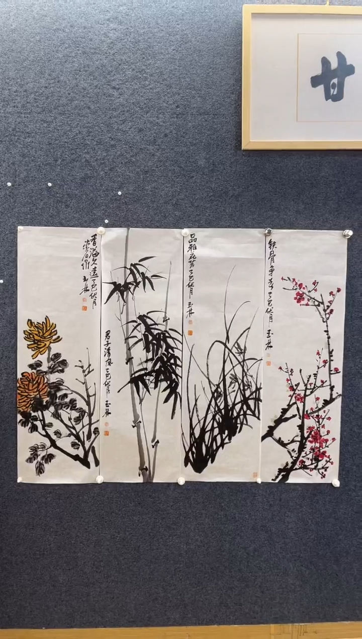 国画5732关玉L梅兰竹菊2四条屏103*33