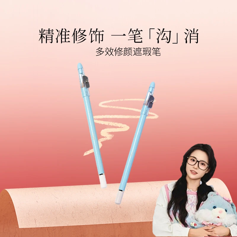 【小鱼海棠】彩堂TAMIGE遮瑕笔膏卧蚕斑点痘印泪沟法令纹颈纹黑眼圈