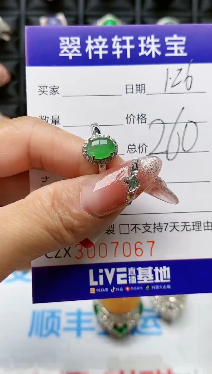 【闪购商品】翡翠戒指银S925镶嵌7067