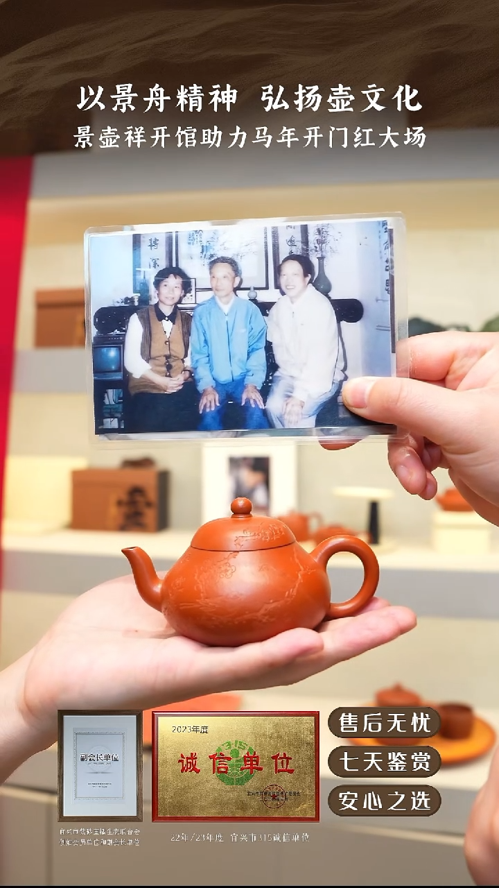 李铭景舟红泥梨形150cc