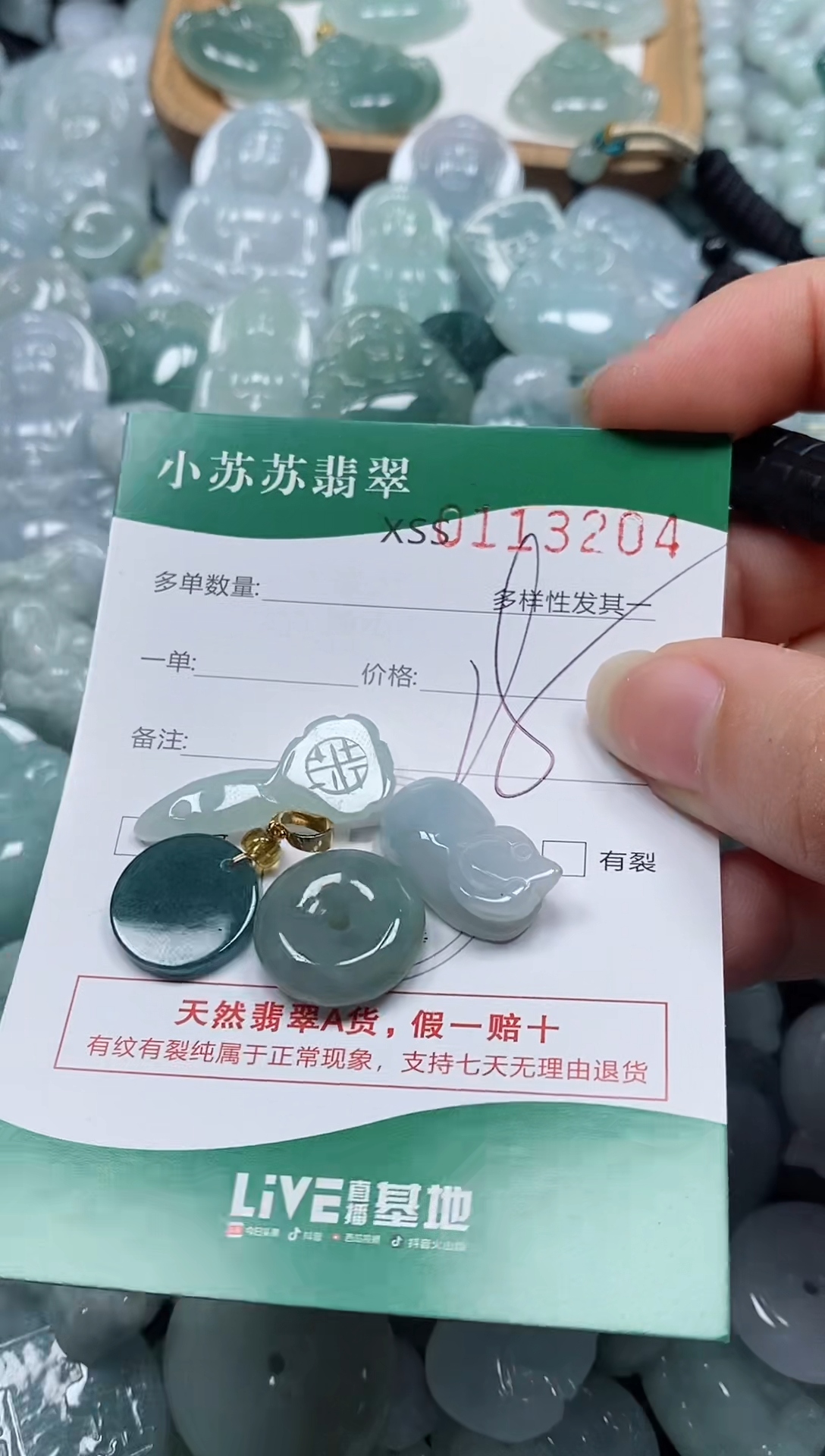 【闪购商品】翡翠未镶嵌颈饰闪购商品0113204