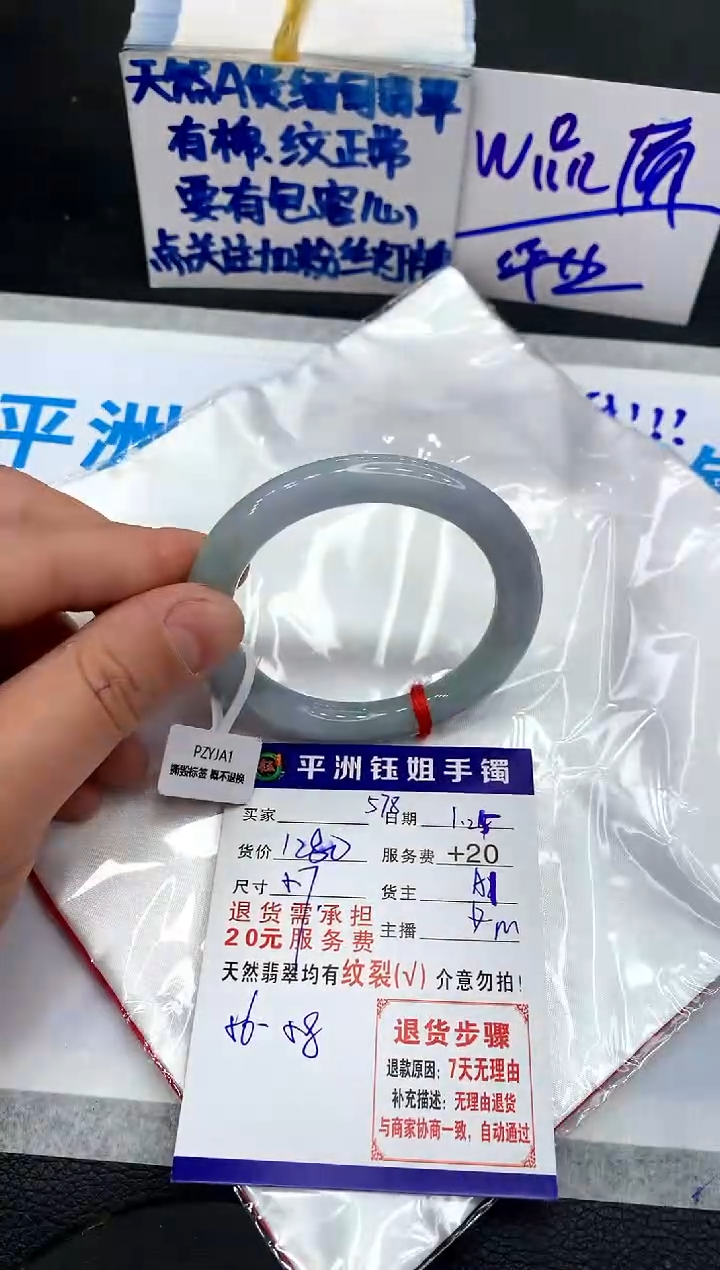 【闪购商品】翡翠手镯未镶嵌111111111