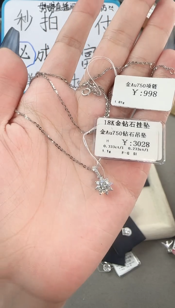 【闪购商品】钻石吊坠(不含链)18K金镶嵌B2499908906901