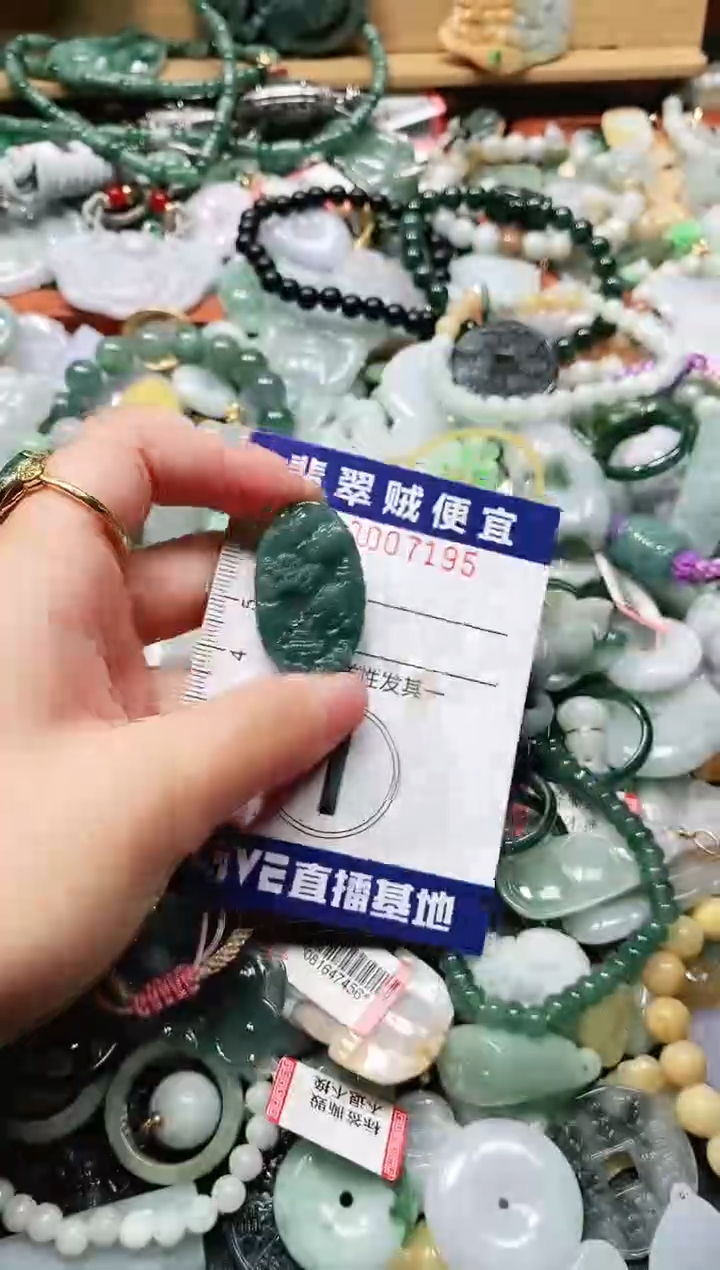 【闪购商品】翡翠颈饰未镶嵌闪购0007195