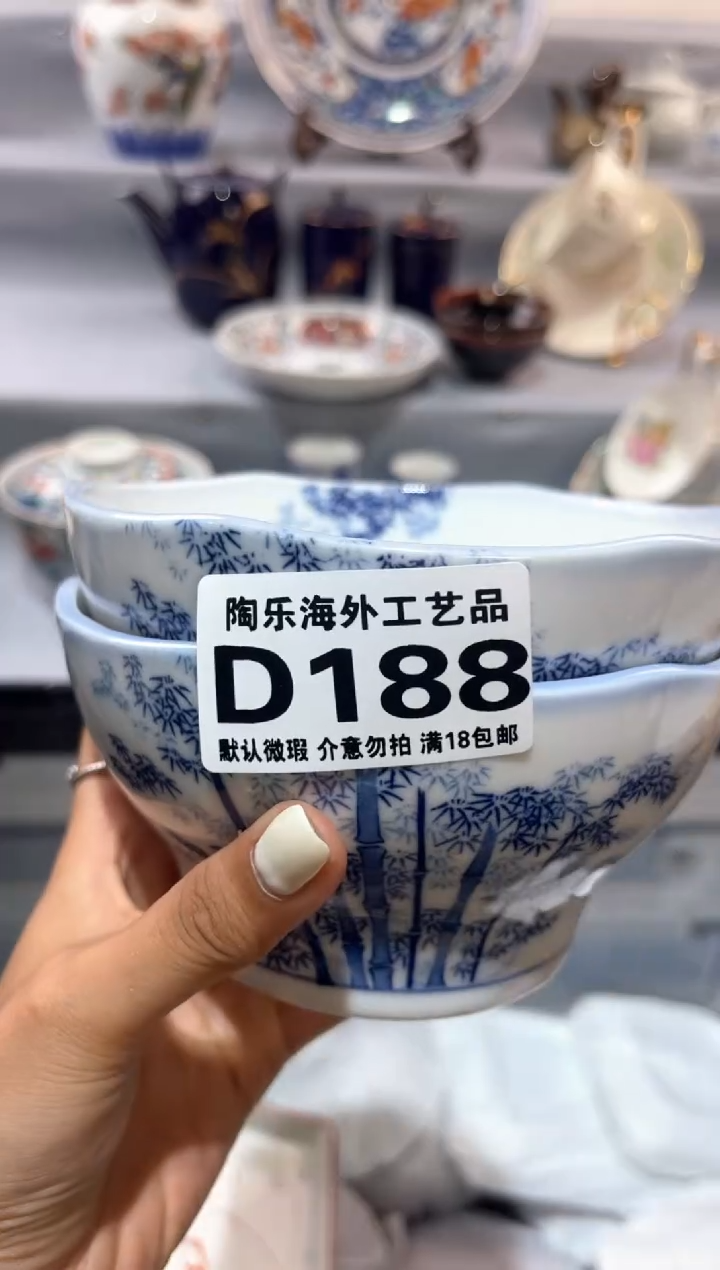 瓷片晨***y           D188