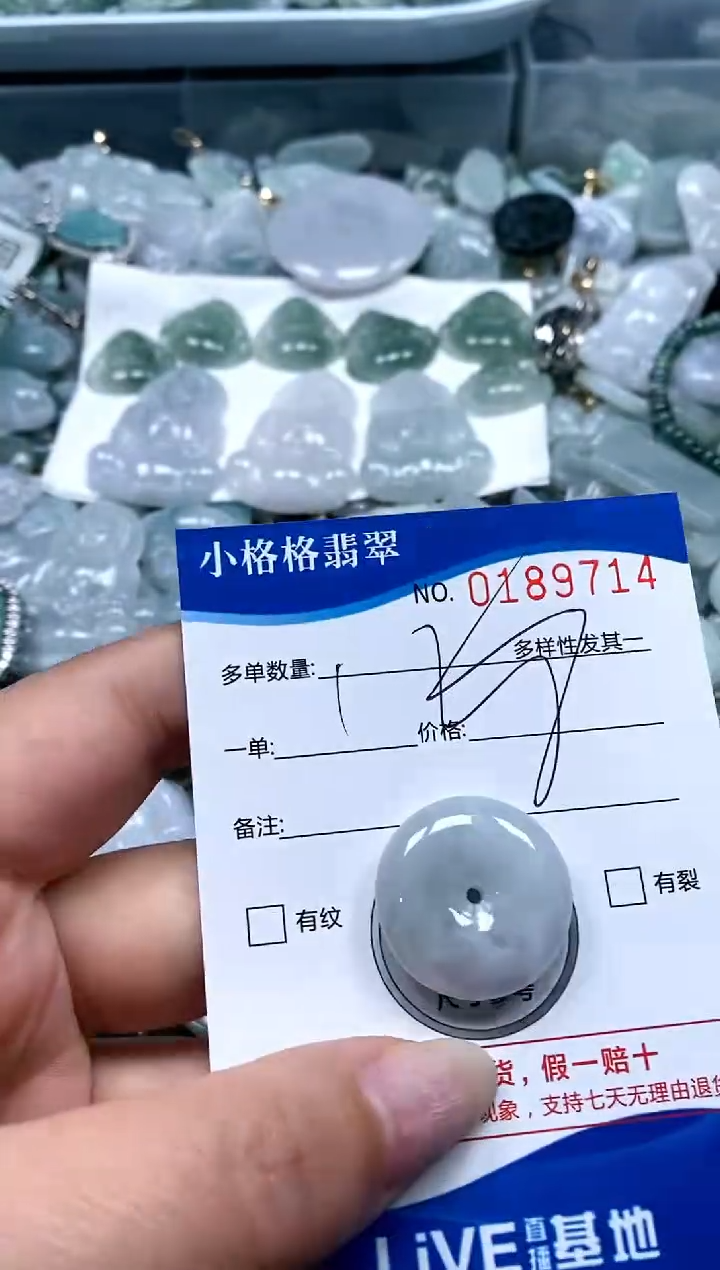 【闪购商品】翡翠颈饰未镶嵌闪购商品0189714