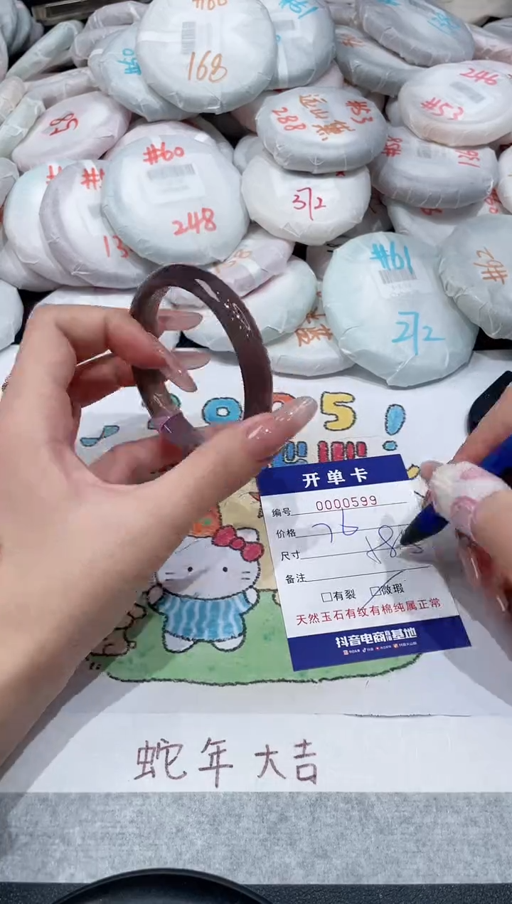 【闪购商品】玛瑙/玉髓手镯未镶嵌-599