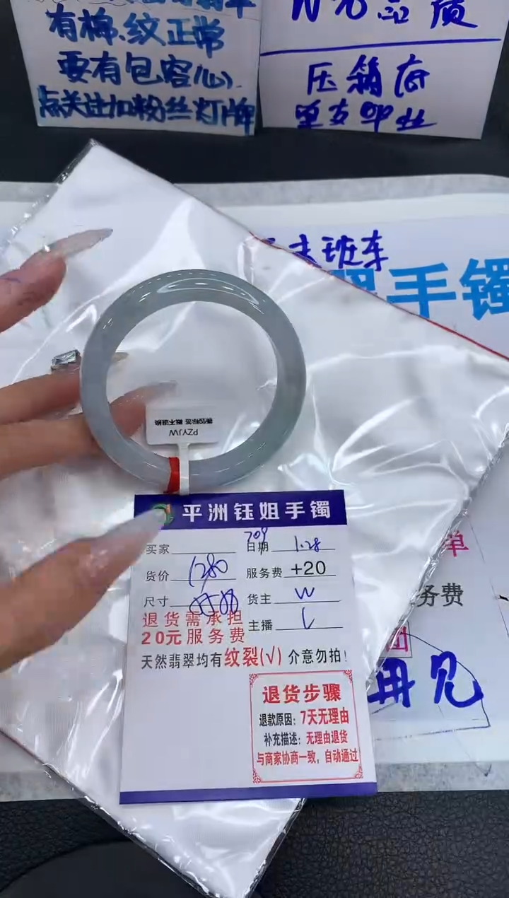 【闪购商品】翡翠手镯未镶嵌1111111111