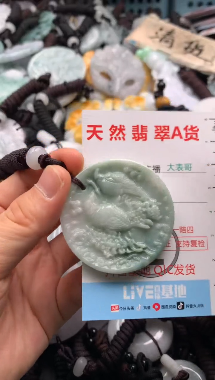 【闪购商品】翡翠吊坠(不含链)未镶嵌1